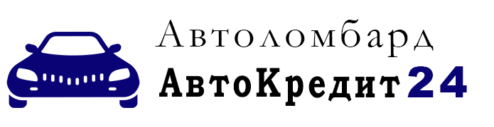 Автоломбард под залог ПТС в Москве  Деньги без отказов под 2% — Даже с плохой КИ